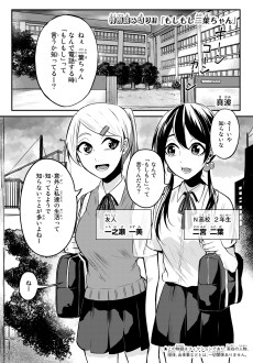 もしもし二葉ちゃん