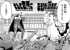 そして世界に平和が訪れた。