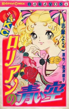 ロリアンの青い空