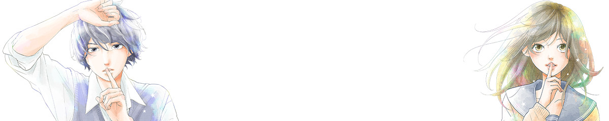 嘘にも恋がいる