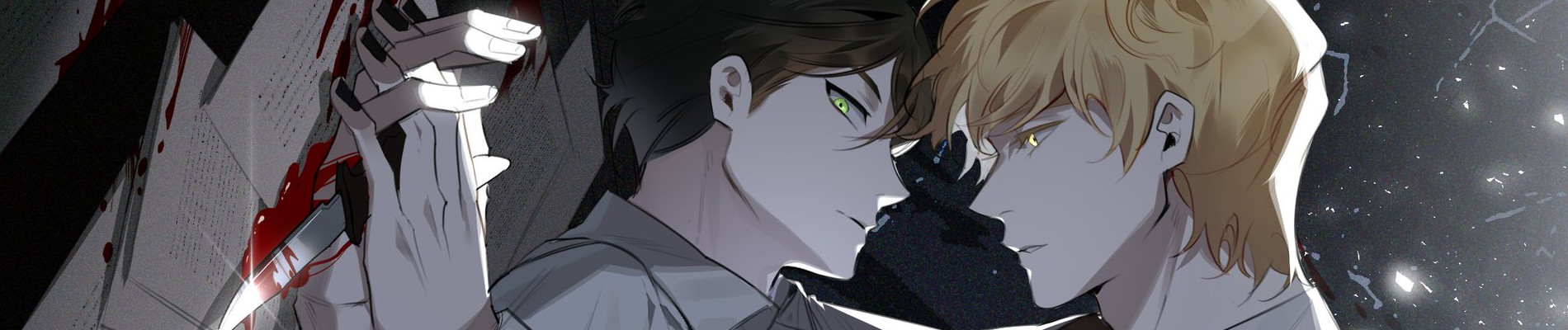 살인마 르웰린 씨의 낭만적인 정찬