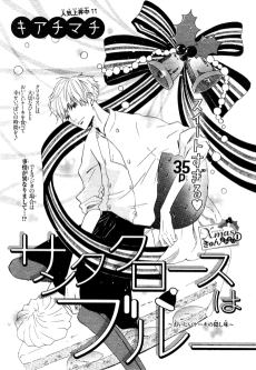 サンタクロースはブルー