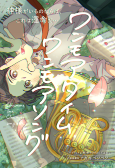 ワンモアタイム ワンモアソング