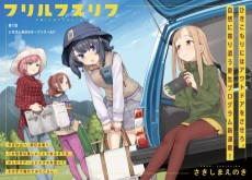 フリルフスリフ