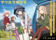 フリルフスリフ