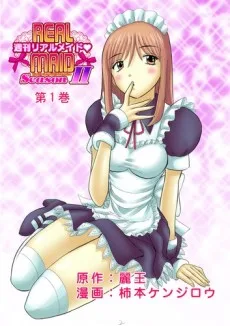 週刊リアルメイド SeasonⅡ