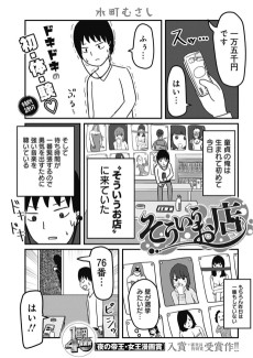 そういうお店