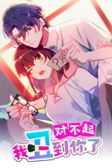 ごめん、私の醜い顔が気に障ったら