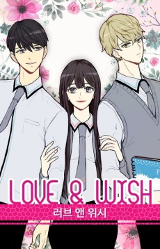 러브 앤 위시