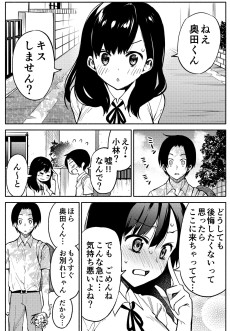 とある夏の奇跡