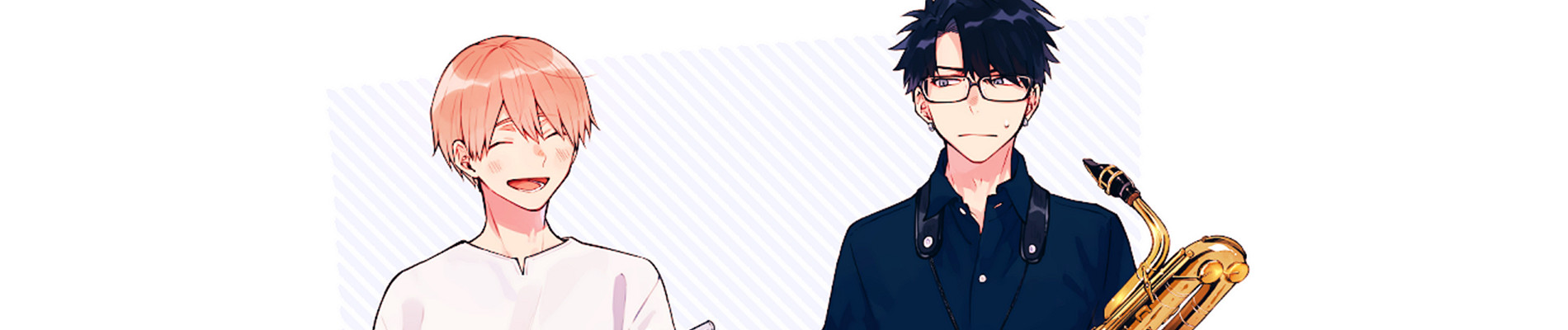 息できないのは君のせい