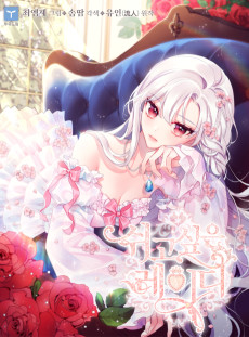 쉬고 싶은 레이디