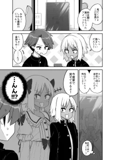 反射で女装バレする女装男子