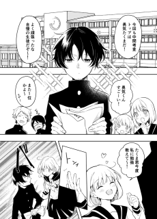 煩悩を無くしたい少年が天使にどうにかしてもらうお話