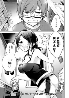 姉と弟の深夜会