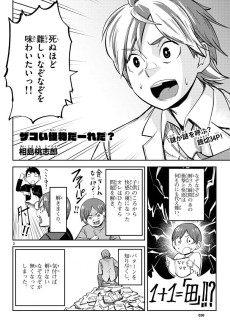 ザコい怪物だーれだ？