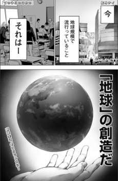 てのひらのなかの