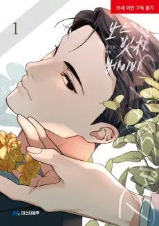 보스 빗치 베이비