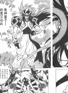 鬼神童子ＺＥＮＫＩ・プロトタイプ