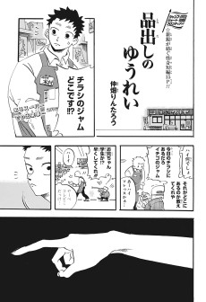 品出しのゆうれい