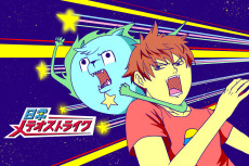 日常メテオストライク