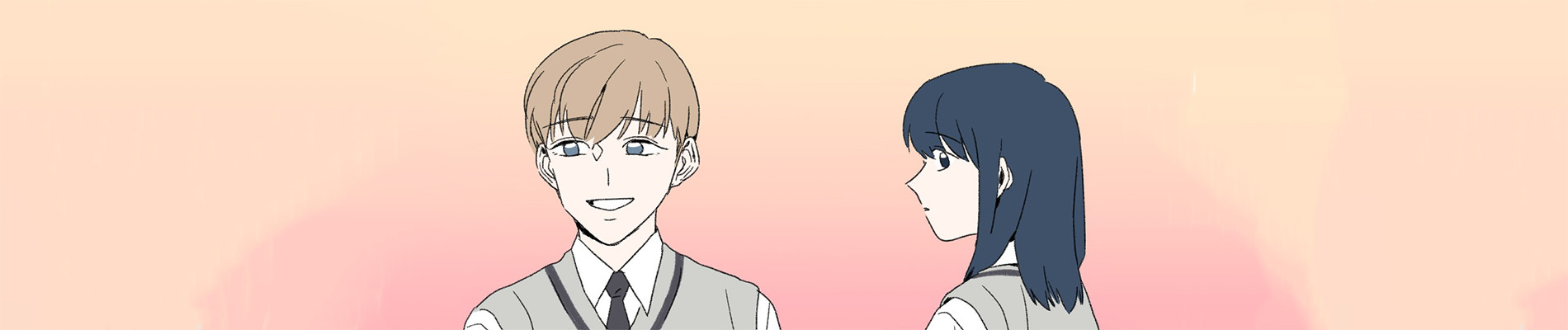 너와 나의 거리