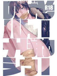 そーゆーがんぼうのハナシ