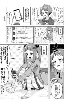 とある男のエイプリルフール