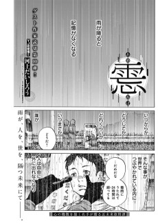 雨忘〜あめんぼ〜