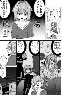 天才女装男子の漫画です