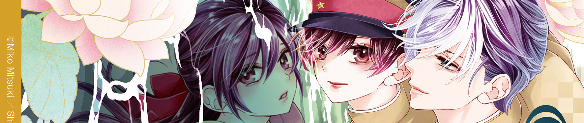 少年ブラヰド ―男装令嬢と黒書生―