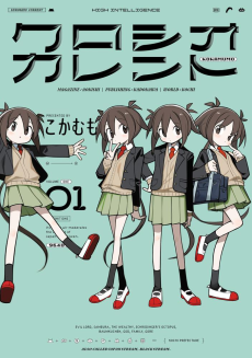 クロシオカレント