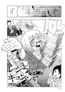 レシートキョンシー