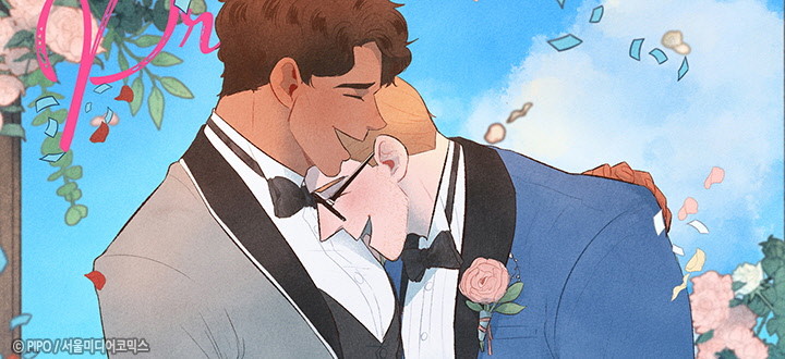 다니엘의 지극히 사적인 빌런