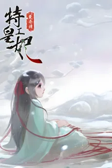 特工皇妃楚乔传