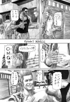 ニックとレバー