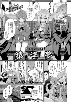 都市伝説！ 猿淫夢