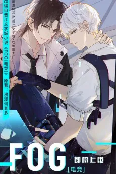 FOG[电竞]