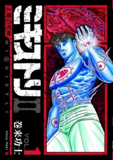 ミキストリII: 太陽の死神