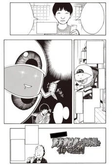 松井優征が荒木飛呂彦の手料理を食べる企画