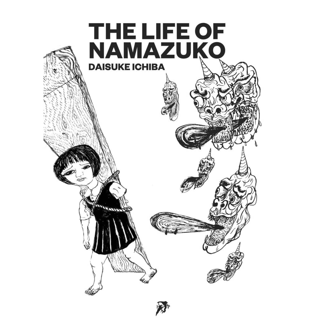 下水道鯰子の生涯