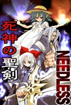 NEEDLESS / 死神の聖剣