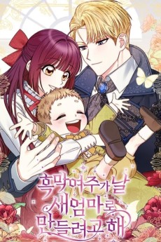 흑막여주가 날 새엄마로 만들려고 해