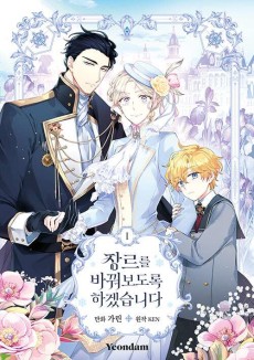 장르를 바꿔보도록 하겠습니다