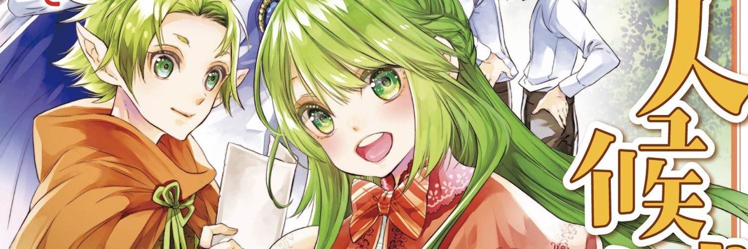 利己的な聖人候補 とりあえず異世界でワガママさせてもらいます