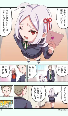 幼なじみがお守りをくれた