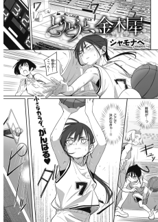 とうとうと、金木犀