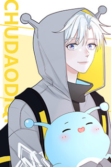 初到地球请多指教