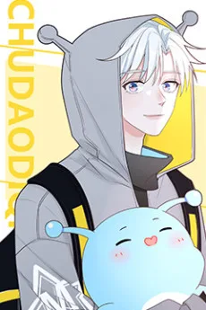 初到地球请多指教