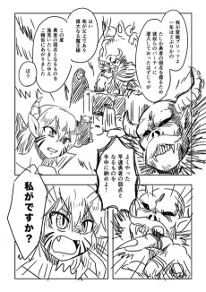 勇者を倒すために埋伏の毒をしかける魔王